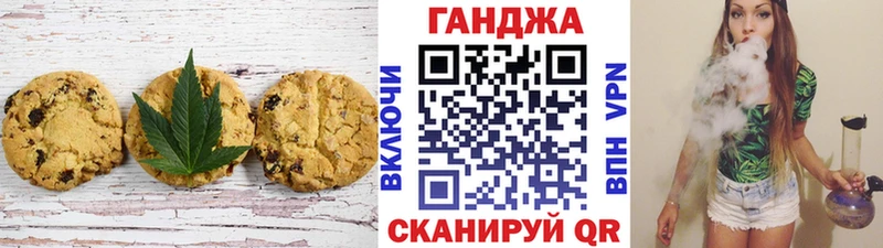 Печенье с ТГК марихуана  Ярцево 